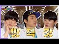 해피투게더 하이라이트 71 별그대만큼 재밌는 핫 젝 갓의 연애사 Feat 주먹다짐은 신화쪽 KBS 140320 방송
