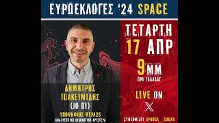 ΕΥΡΩΕΚΛΟΓΕΣ X Space - Jo Di