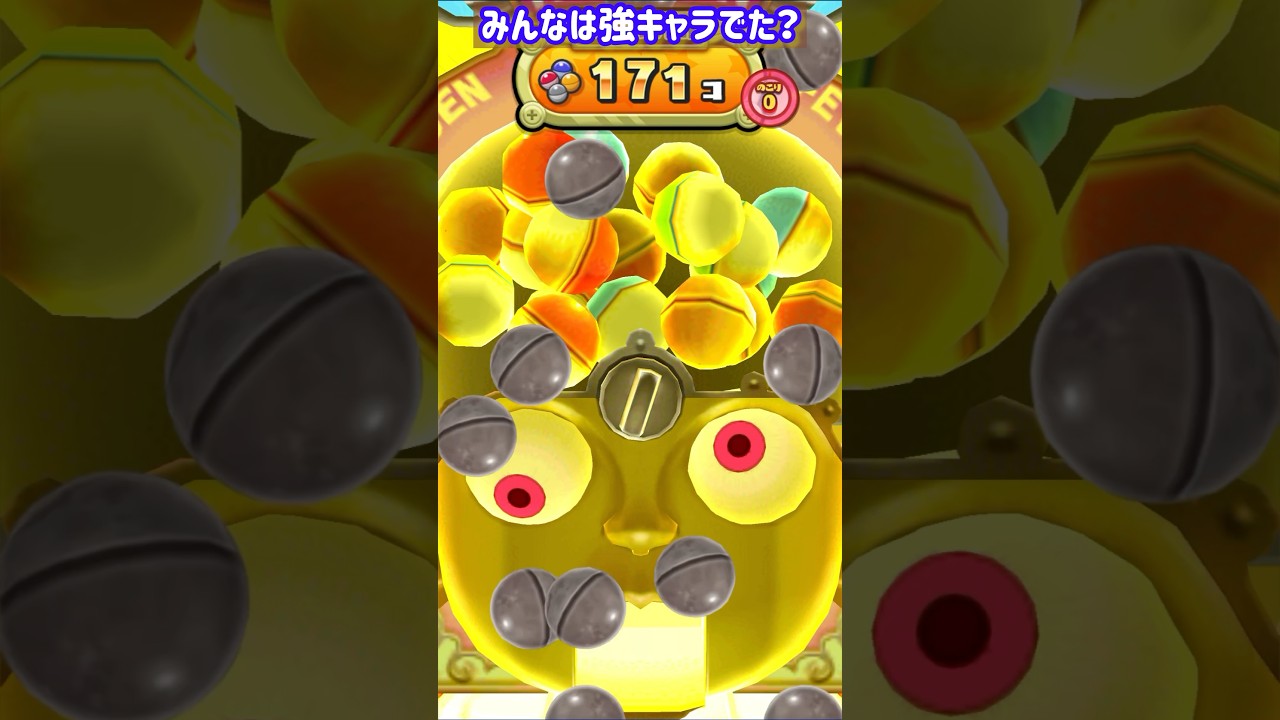 回し放題でみんなは神引きできた? #ぷにぷに #ポポそら