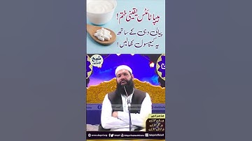 Hepatitis Yaqeeni Khatam | Urdu/Hindi | ubqari #shortsvideo