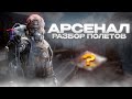 Мне наконец выпал диск на Арсенале? «Разбор полетов» Arena Breakout Mobile