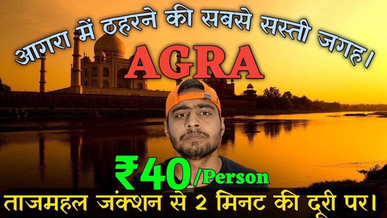 Cheapest accommodation in Agra | Budget Hostels in Agra | Cheapest Hotels in Agra 