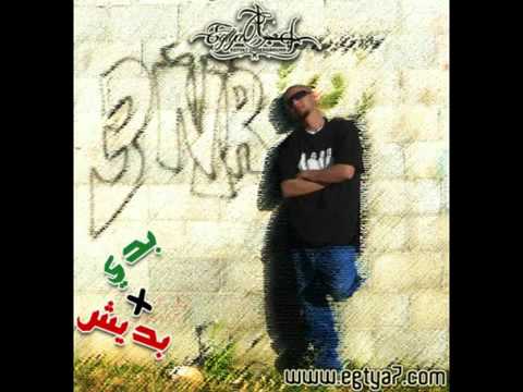 Antar Bdde Bddeash عنتر بدي بديش