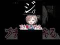 【 FNAF 】ホラー耐性ゼロVTuberの叫び声が事件性ありすぎる件について【 #shorts #vtuber #バズれ 】