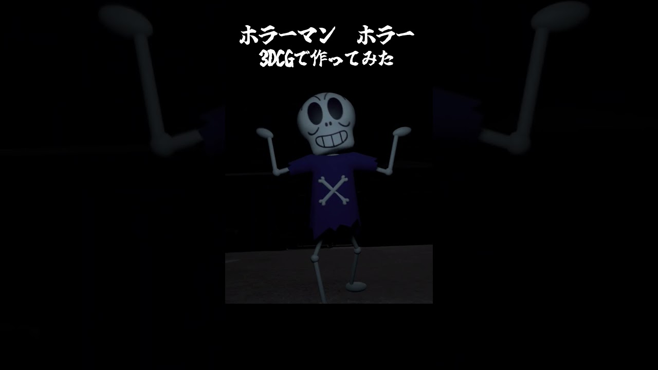 Shorts ホラーマン ホラー - YouTube