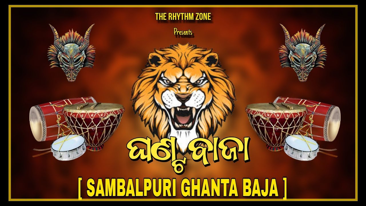 Sambalpuri Ghanta Baja Roadshow Mix Up [ The Rhythm Zone ]