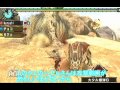 【MHP3】ユニ○ロ装備でゆっくりモンスター退治をするようです 第8話前編