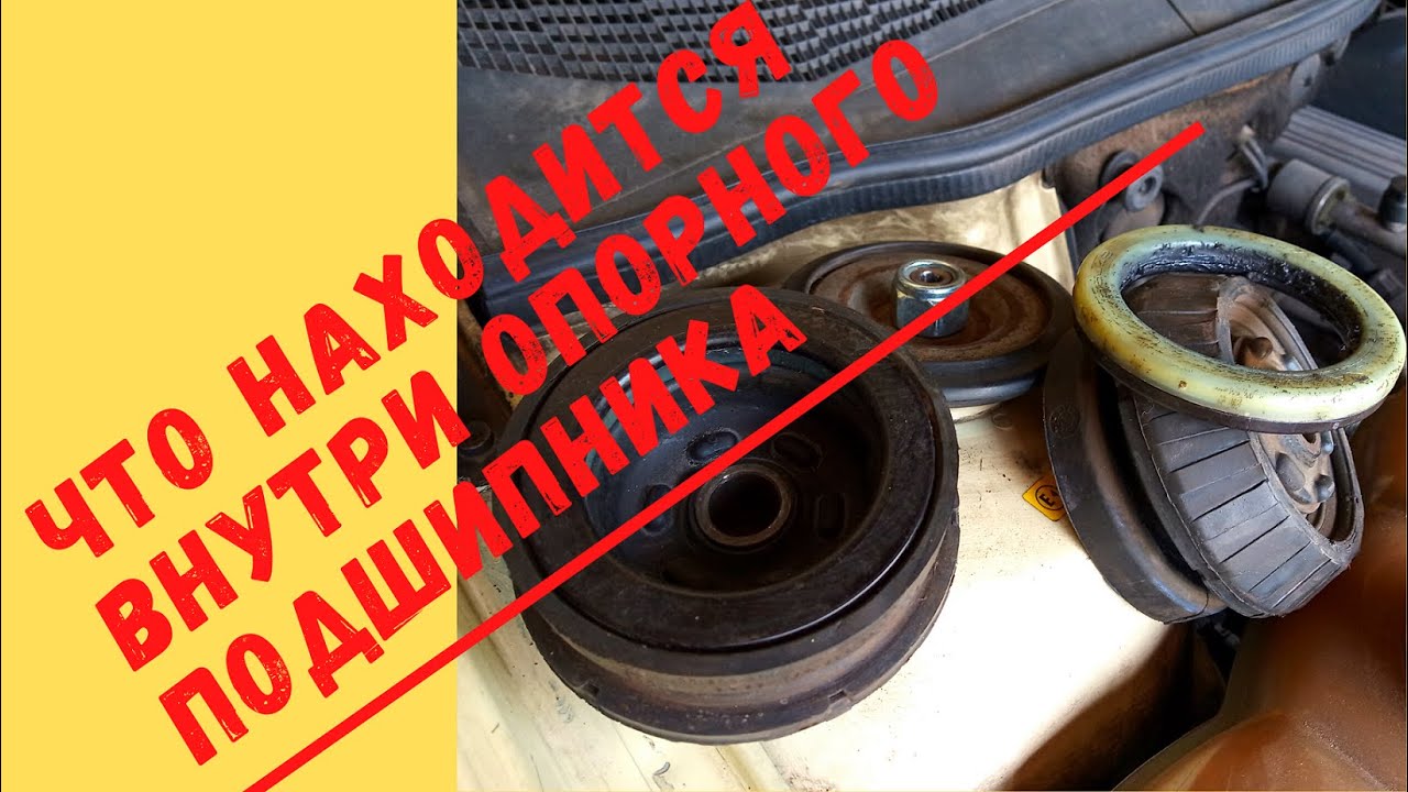 Резинка опорного подшипника