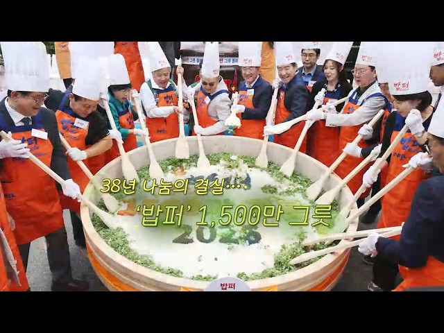[생생갤러리] 38년 나눔의 결실…'밥퍼' 1,500만 그릇 / 연합뉴스TV (YonhapnewsTV)