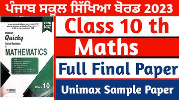 Pseb Maths Unimax Sample Paper class 10 th sample Paper Full Solution final exam l Pseb board ll