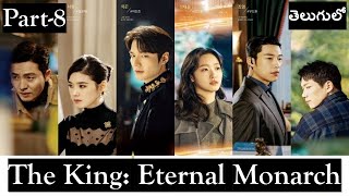 The King: Eternal Monarch Part-8 Explained in Telugu | Episodes 11 &12 | Korean Drama in Telugu  |