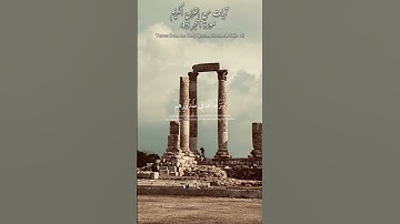 آيات من القران الكريم سورة الحجر. Verses from the Holy Quran, Surah Al-Hijr.  45