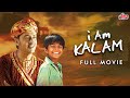 Children&#39;s Day Special | Best Hindi Motivational Movie | I Am Kalam Full Movie