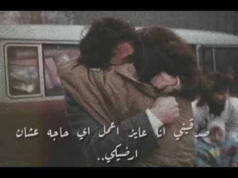 صدقيني انا عايز اعمل اي حاجه عشان ارضيكي