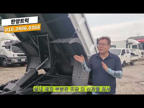 3.5톤덤프 2012년 구조변경 완료 차고지로 입고