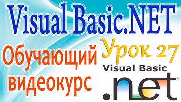 Изучаем VB NET. Урок 27. Элемент управления MonthCalendar