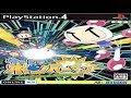 【ライブ】初心者のスーパーボンバーマンR　PS4版