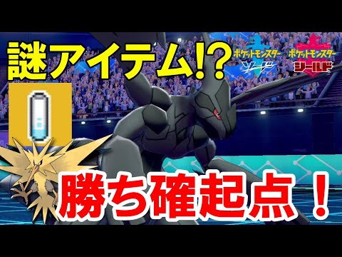 ソードシールド じゅうでんちの入手方法と効果まとめ ポケモン剣盾 攻略大百科