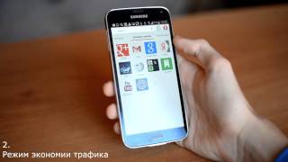 Обзор мобильного браузера Opera - dmitriyRuTv screenshot 4