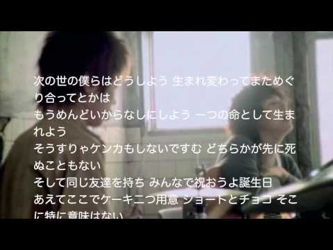 RADWIMPS  25コ目の染色体