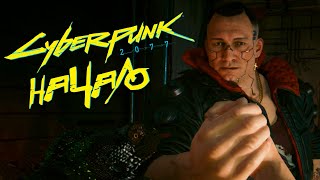 ОБНОВЛЕНИЕ Cyberpunk 2077 ПАТЧ 2.12 с Phantom Liberty ➧ Cyberpunk 2077