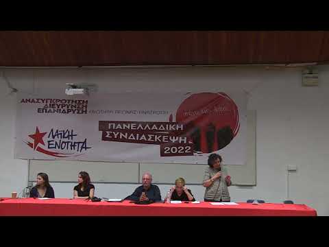 Ομιλία Νάντιας Βαλαβάνη