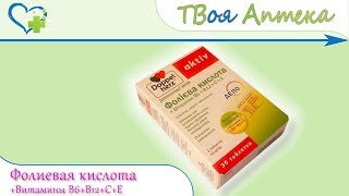 Доппельгерц Актив Фолиевая кислота+витамины В☛ показания (видео инструкция) описание ✍ отзывы ☺️ Доппельгерц Актив Фолиевая кислота+витамины В☛ показания (видео инструкция) описание ✍ отзывы ☺️