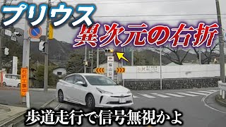 【ドラレコ】恐怖・無人の軽トラが道路に飛び出してくる瞬間／緊急車両が巻き起こす悲劇！？誰が悪いのか？