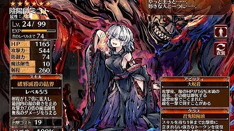 魔封じの大金棒 魔封じの大金棒