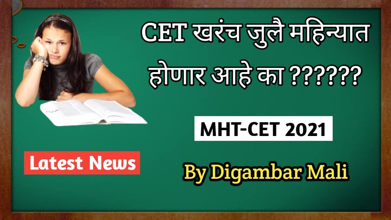 MHT-CET  | Biology Crash Course | MHT-CET 2021