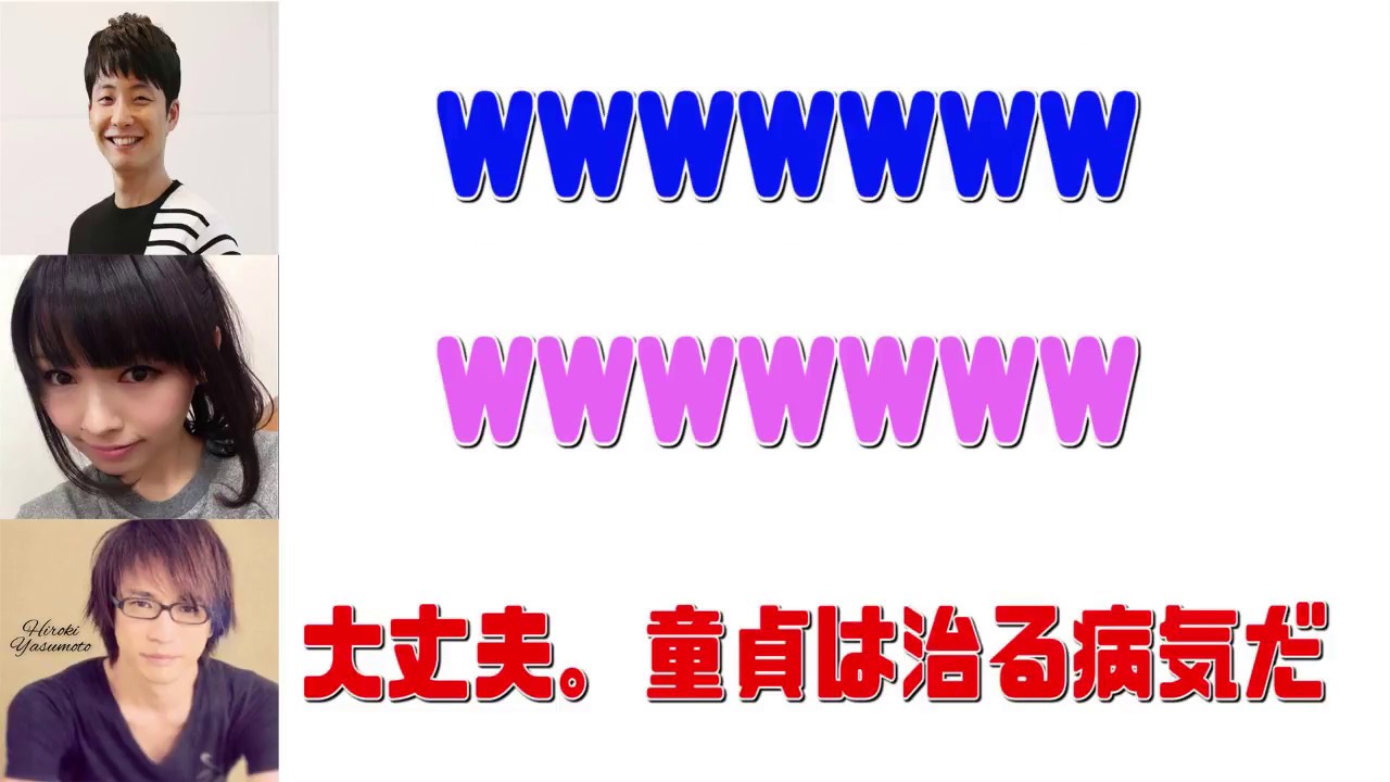 星野源ラジオ 安元洋貴さんが童貞疑惑 文字起こし Youtube