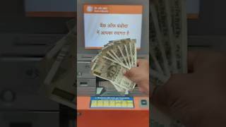 Withdraw Money from BOB ATM 2025 #bob #atm #withdraw