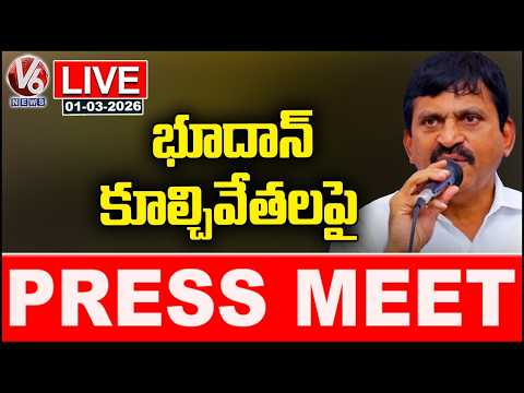 LIVE : Minister Ponguleti Press Meet On Bhoodan Lands Issue In Khammam | V6 News - V6NEWSTELUGU