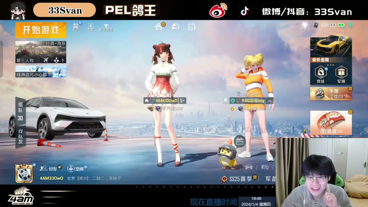 4AM 33Svan: Peerless Promotion Competition Double Intimacy