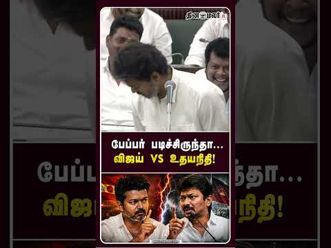 நேருக்கு நேர் விஜய்-உதய் மோதல்... சரியான போட்டி CM Vijay vs Udhayanidhi Cauvery TVK vs DMK