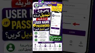 Meezan Bank Login Problem Solution | Forgot Password &amp; Username 2026