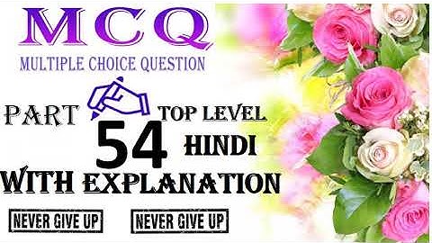 #Mcq54#floriculture#complete#syllabus#AGRI#SILVI#GURUSTEP#by#step#guide #DDASO#click#exam