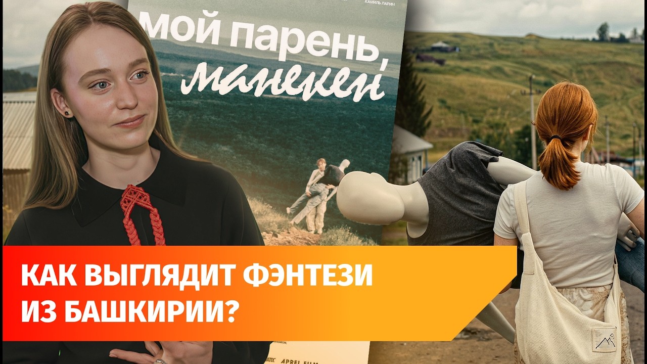 В Башкирии сняли фэнтези, которое уже получило 114 наград