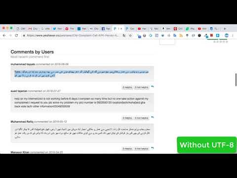 UTF-8 encoding vs no encoding comparison. Non english will no display correctly