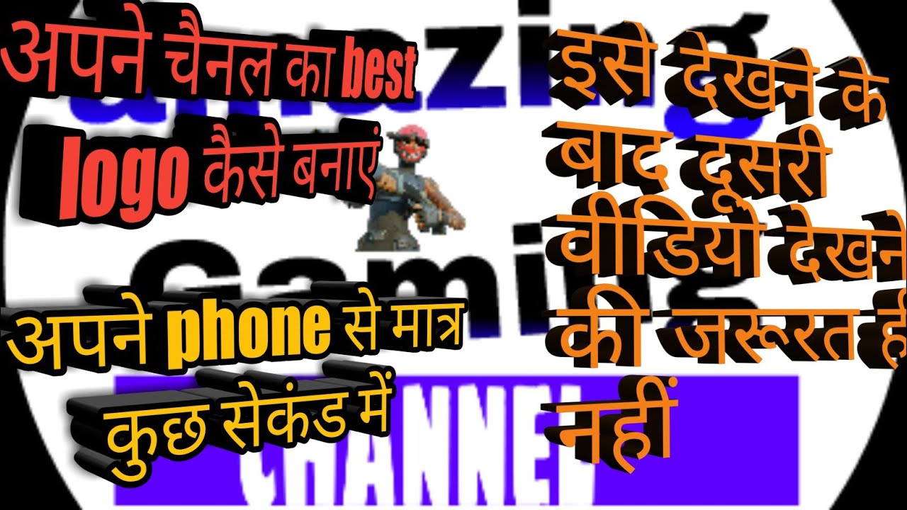 How to create logo for YouTube channel - YouTube