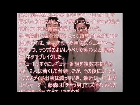復活・オリラジがまさかの解散危機！中田のある発言で藤森と再び不仲に！？