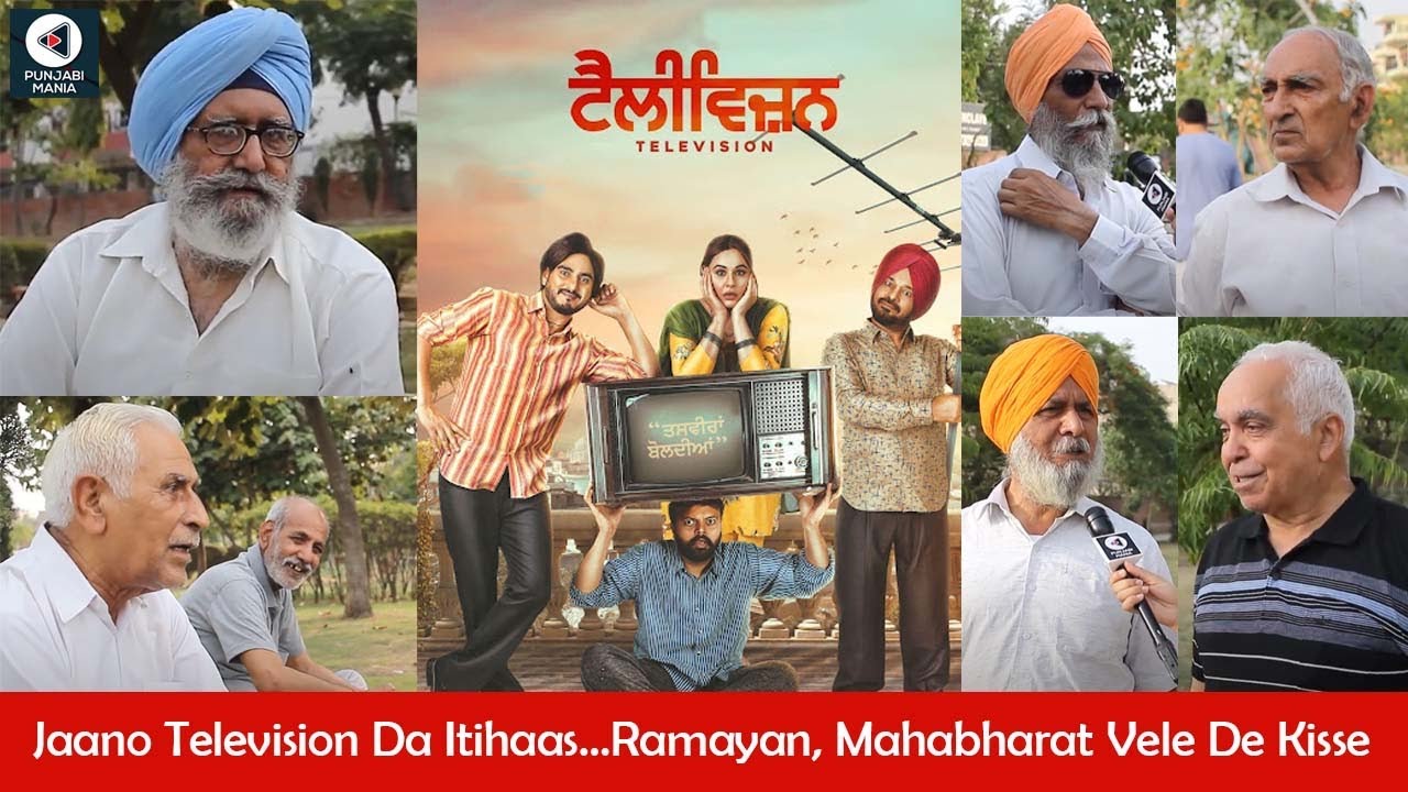 When Television Was A Rare Thing in 1980s | Kulwinder Billa, Mandy Takhar | Old Tales Of Television