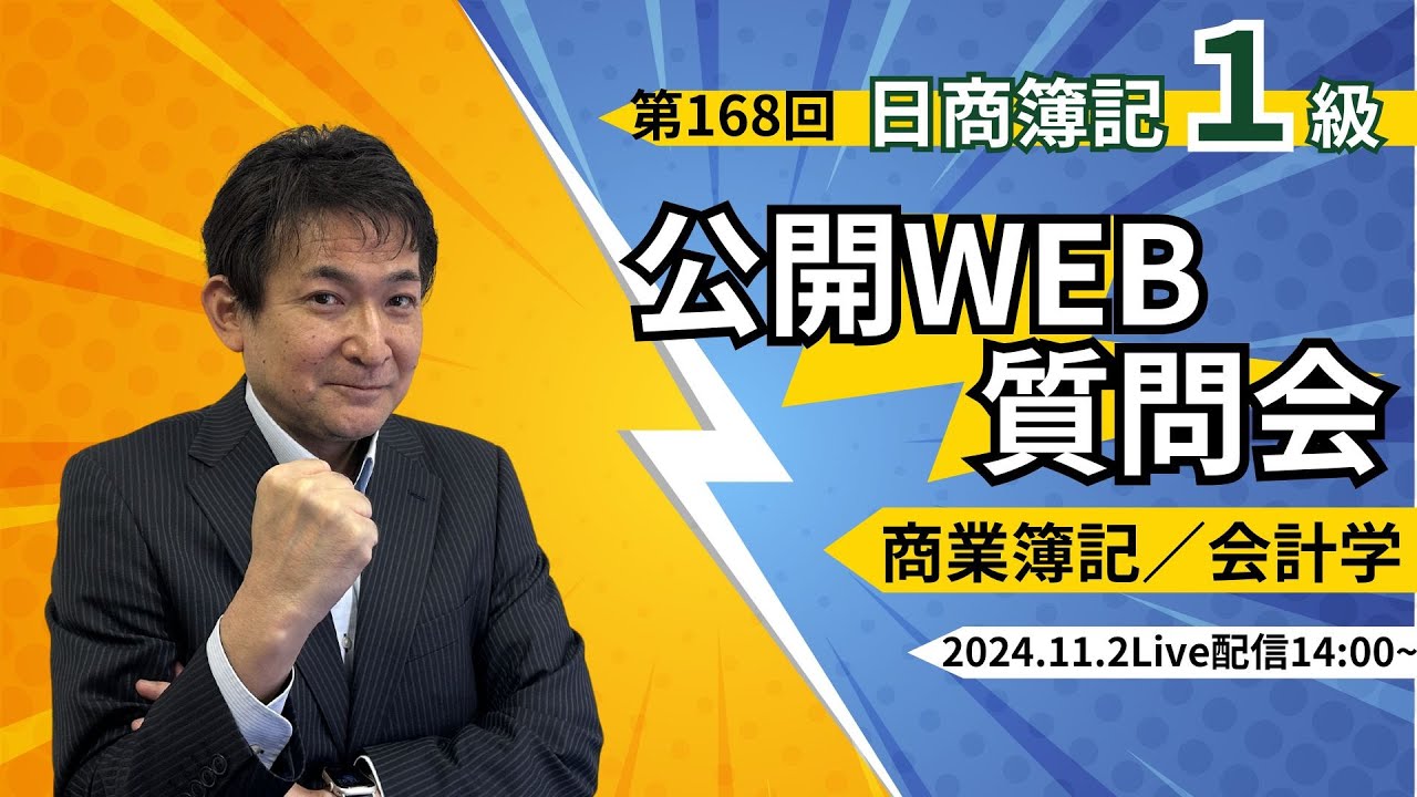 新検定簿記講義 1級会計学〈平成12年版〉 Amazon.co.jp: 検定簿記