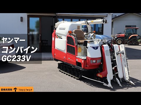 富山 ヤンマー 中古 コンバイン GC223V 種子専用 2条刈 23馬力 349時間