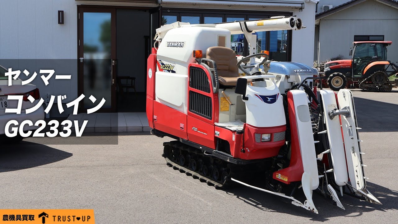 富山 ヤンマー 中古 コンバイン GC223V 種子専用 2条刈 23馬力 349時間