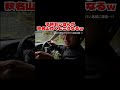 子供おじさんが秋名山に行くとこうなるｗ