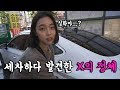 [석준] 여자친구랑 세차하다가 X때문에 생긴 일..................................................... (여석커플 여름 석준 리플s)