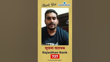 💻 IA Informatics Assistant Success Story | सफलता की कहानी | कैसे की तैयारी? CompAcademy Vipin Sir