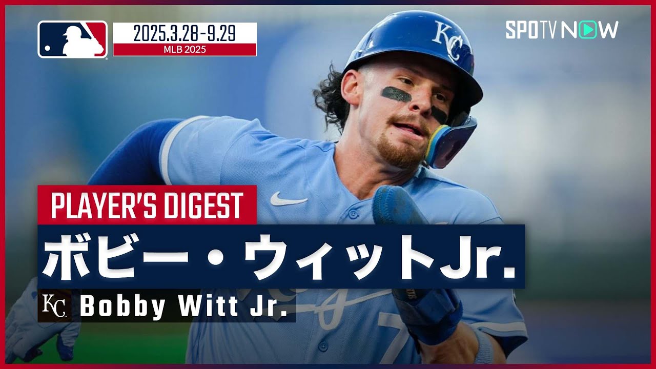 Royals Whitt Jr. | 2025 Season Digest] A look back at the young 