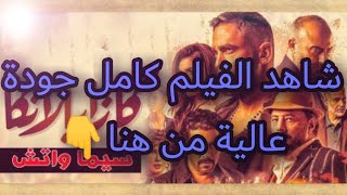 مشاهدة فيلم كازابلانكا HD